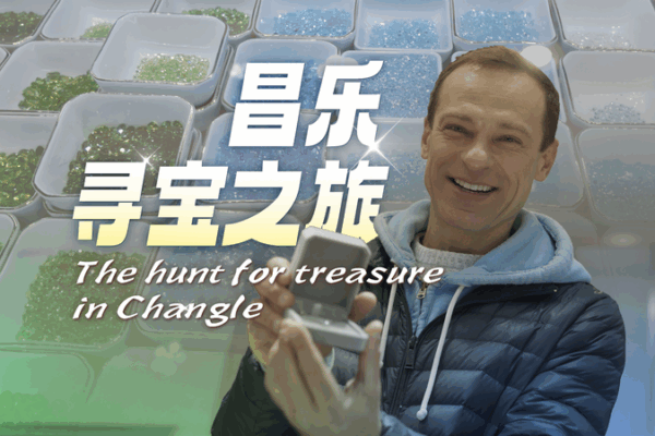 Changle: The Land of Guitars and Hidden Gems! The hunt for treasure in Changle video poster