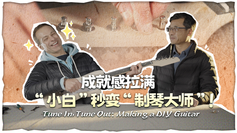 Tune up your guitar-making skills video poster