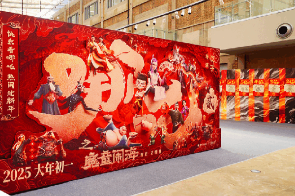 Chinese Animated Film ‘Ne Zha’ Breaks Records and Wows the World! U.S. media praises Chinese film 'Ne Zha,' China's consumption policy