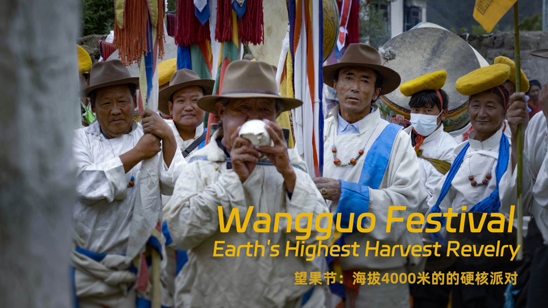 Wangguo_Festival_Earths_highest_harvest_revelry_poster - My Global News: Young Voices Wangguo Festival: Earth's highest harvest revelry video poster