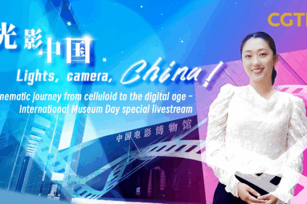 Embark on a Magical Journey through Chinese Cinema at the National Film Museum! Watch: A cinematic journey from celluloid to the digital age