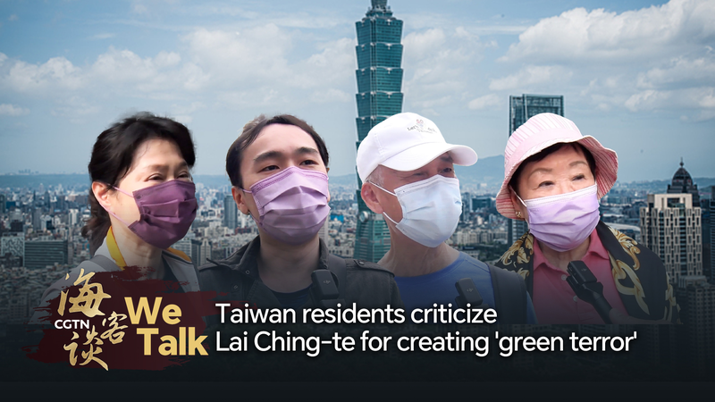 We_Talk_Taiwan_residents_criticize_Lai_Ching-te_for_creating_green_terror_poster - My Global News: Young Voices We Talk: Taiwan residents criticize Lai Ching-te for creating 'green terror' video poster