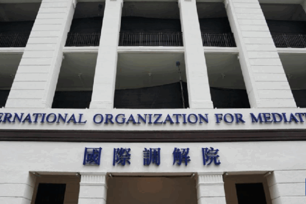 China Helps Start New Group to Solve World Problems Peacefully! ποΈπ Why China helped set up International Organization for Mediation