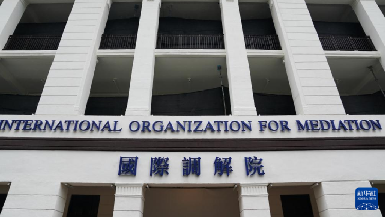 Why China helped set up International Organization for Mediation