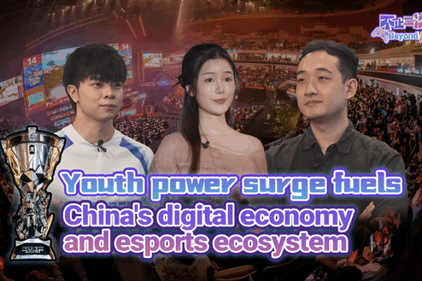 ThunderTalk Gaming Wins Big at Peace Elite League Finals! ๐ฎ๐ Youth power surge fuels China's digital economy and esports ecosystem video poster