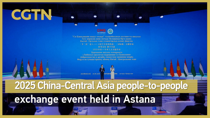 2025_China-Central_Asia_people-to-people_exchange_event_held_in_Astana_poster - My Global News: Young Voices 2025 China-Central Asia people-to-people exchange event held in Astana video poster