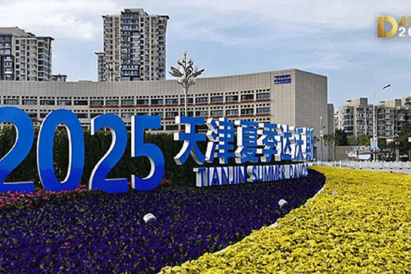 2025 Summer Davos Forum Coming to Tianjin, China! 2025 Summer Davos to be held in China's Tianjin