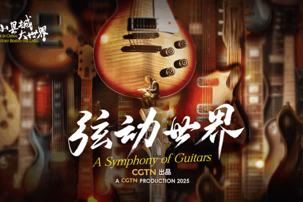 A_Symphony_of_Guitars_poster - My Global News: Young Voices A Symphony of Guitars video poster
