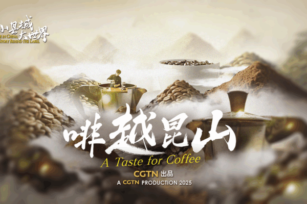 Kunshan’s Coffee Adventure: Brewing Success Without Growing Beans A Taste for Coffee video poster
