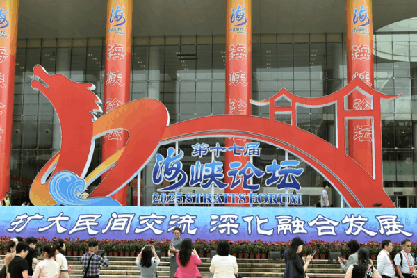 Join the Fun at the Straits Forum in Xiamen! π A forum for Cross-Straits shared destiny