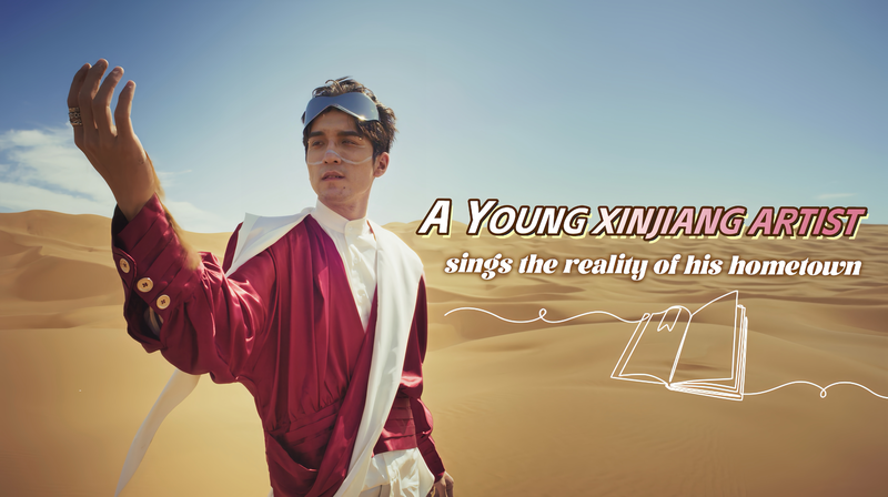 A_young_Xinjiang_artist_sings_the_reality_of_his_hometown_poster - My Global News: Young Voices A young Xinjiang artist sings the reality of his hometown video poster