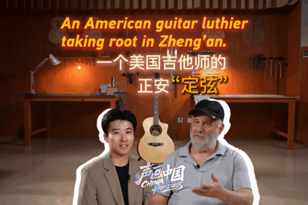 American Guitar Maker’s Journey to China’s Guitar Town 🎸 American guitar luthier connects with Zheng'an video poster
