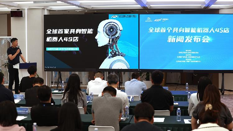 Beijing to launch world's first embodied AI robot '4S store'