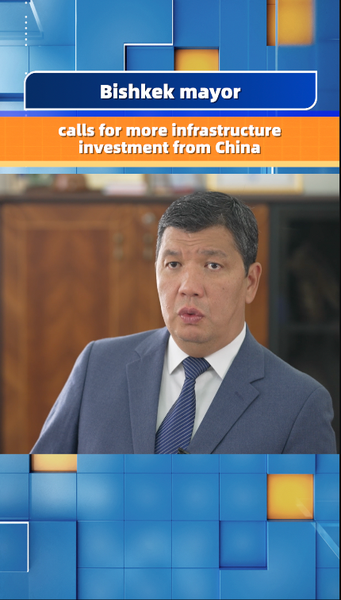 Bishkek mayor calls for more infrastructure investment from China video poster