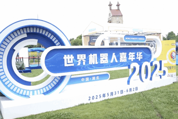 Robots Wow Crowds at Wuhan’s 2025 World Robotics Carnival! π€π Carnival showcases China's latest robots in Wuhan video poster