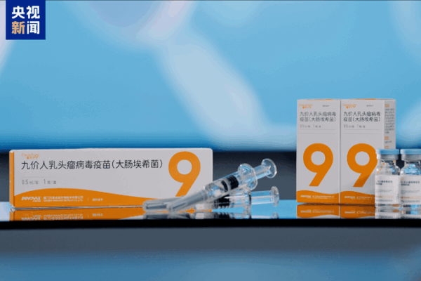 China Approves Its First 9-in-1 HPV Vaccine! ๐ China approves first domestically produced nine-valent HPV vaccine