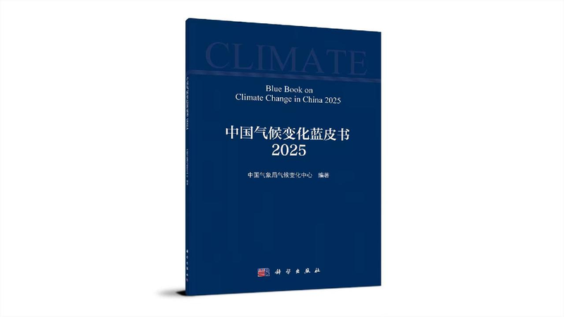 China climate report: 2024 sees record heat and sea level rise