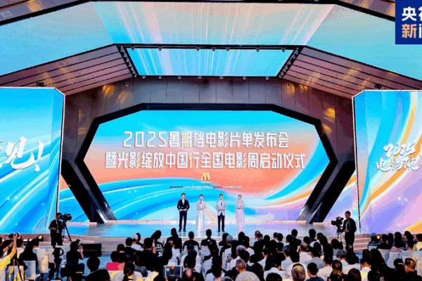 Get Ready for an Epic Summer: Over 60 Movies Coming to China in 2025! 🎬 China's 2025 summer film season features over 60 titles