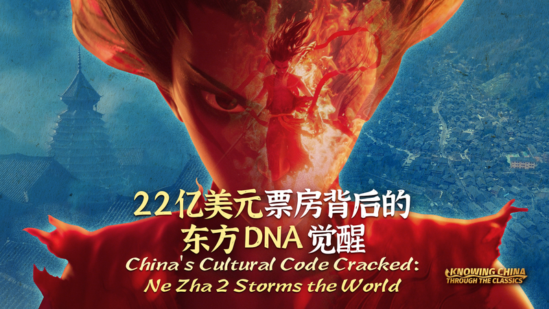 Chinas_Cultural_Code_Cracked_Ne_Zha_2_Storms_the_World_poster - My Global News: Young Voices China's Cultural Code Cracked: Ne Zha 2 Storms the World video poster