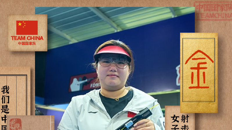 China's Sun Yujie wins women's 25m pistol gold medal at ISSF World Cup