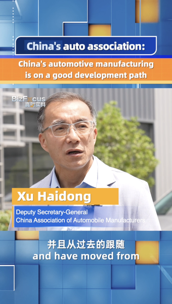 Chinas_automotive_manufacturing_is_on_a_good_development_path_poster - My Global News: Young Voices China's automotive manufacturing is on a good development path video poster