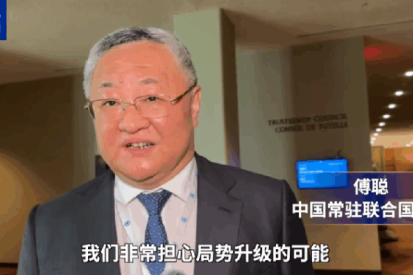 China Urges Peace in the Middle East πβοΈ Chinese envoy urges immediate ceasefire between Israel, Iran