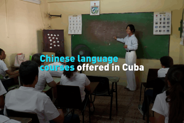 Cuban Middle Schoolers Dive into Chinese Language Learning! Chinese language courses offered in Cuba video poster