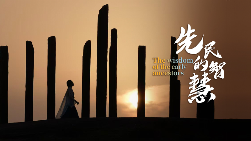 Civilizations_Shine_The_wisdom_of_the_early_ancestors_poster - My Global News: Young Voices Civilizations Shine: The wisdom of the early ancestors video poster