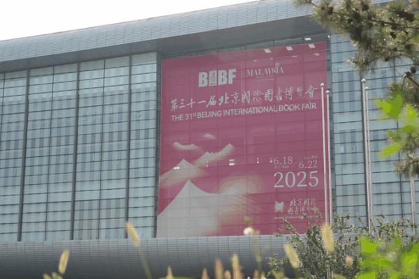 Dive into the Magic of the 2025 Beijing International Book Fair! 📚✨ Exploring the 2025 Beijing International Book Fair