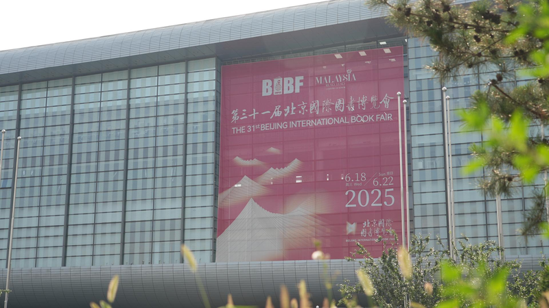 Exploring the 2025 Beijing International Book Fair