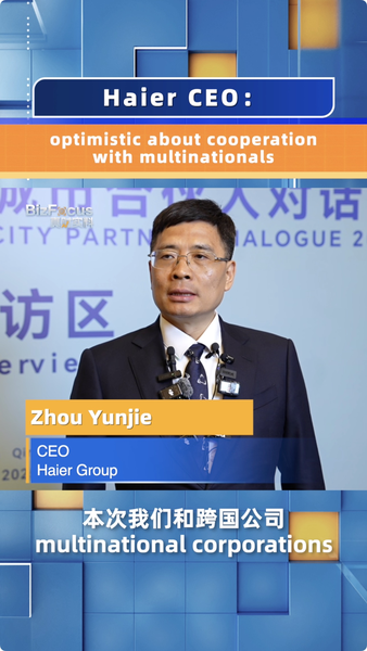 Global_companies_invest_in_China_during_Qingdao_Multinationals_Summit_poster - My Global News: Young Voices Global companies invest in China during Qingdao Multinationals Summit video poster