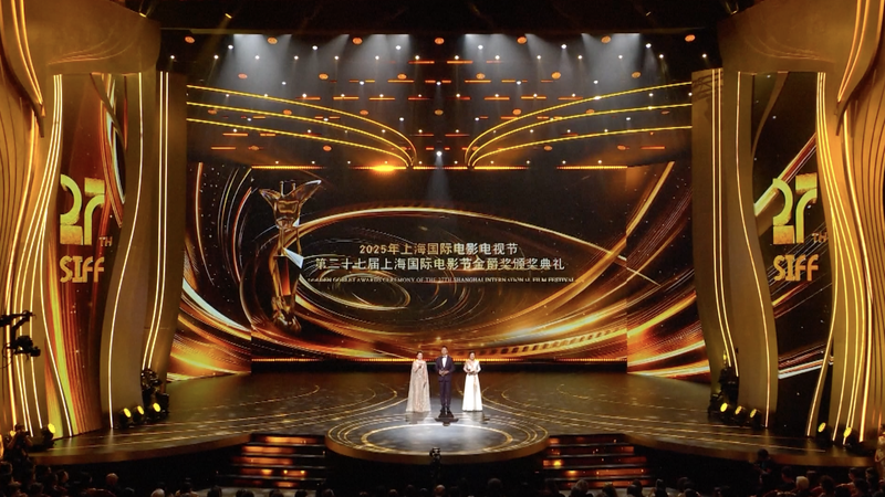 Golden Goblet awards unveiled at 2025 Shanghai Int'l Film Festival video poster