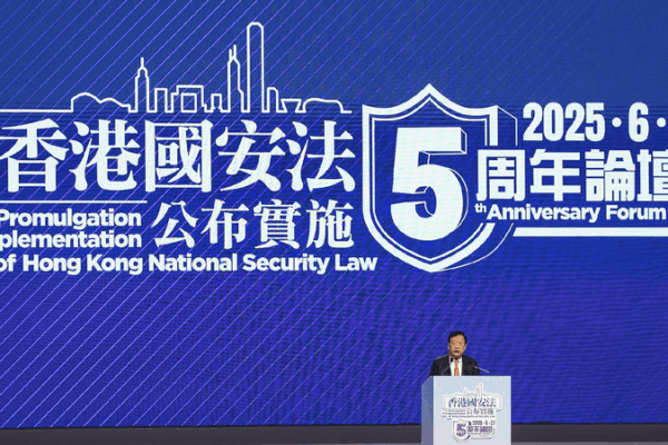 Hong Kong Celebrates 5 Years of National Security Law! π HKSAR holds forum to mark 5th anniversary of national security law
