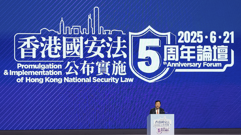 HKSAR_holds_forum_to_mark_5th_anniversary_of_national_security_law - My Global News: Young Voices HKSAR holds forum to mark 5th anniversary of national security law