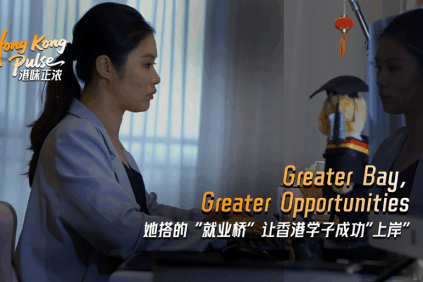 ๐ Greater Bay, Greater Opportunities: Chen Tong Helps Hong Kong Youth Soar! Hong Kong Pulse | Greater Bay, greater opportunities video poster