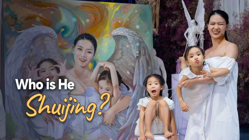 How He Shuijing reinvents art in 60 seconds video poster