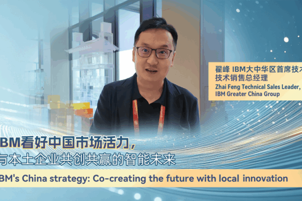 IBM and China’s Innovators Team Up to Build the Future Together! ๐ IBM's China strategy: Co-creating the future with local innovation video poster