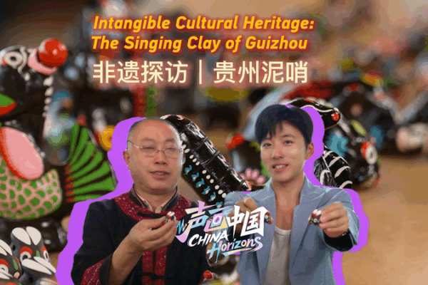 Discover the Singing Clay Whistles of Guizhou! 🎶 Intangible cultural heritage: The singing clay of Guizhou video poster