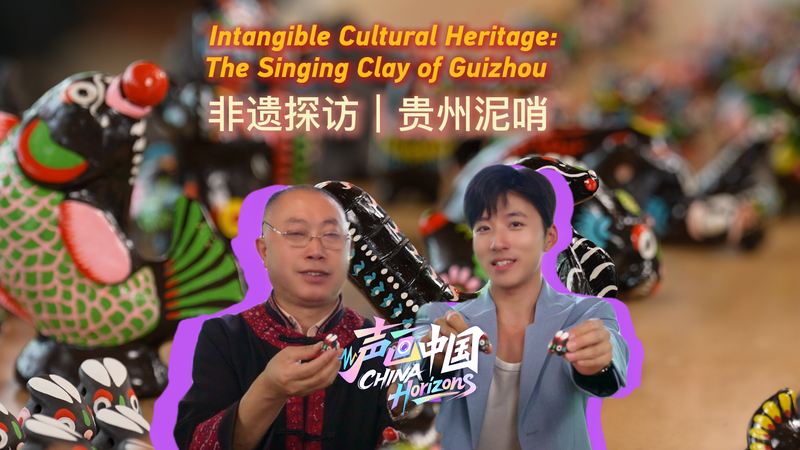 Intangible_cultural_heritage_The_singing_clay_of_Guizhou_poster - My Global News: Young Voices Intangible cultural heritage: The singing clay of Guizhou video poster