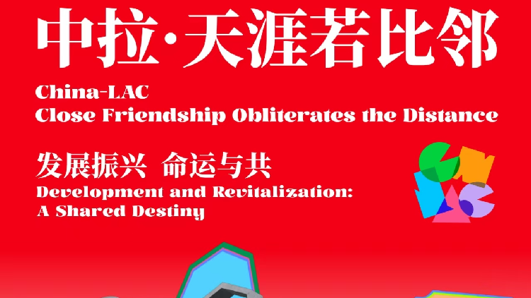Join the China-LAC short video contest 2025 and show your creativity