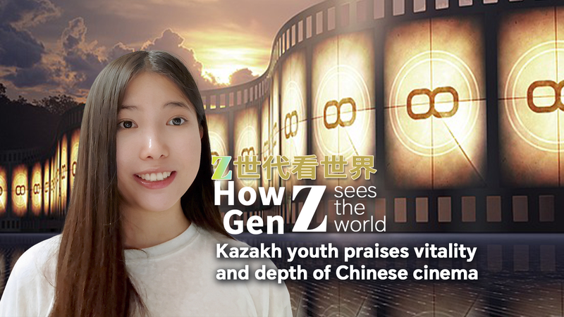 Kazakh_youth_praises_vitality_and_depth_of_Chinese_cinema_poster - My Global News: Young Voices Kazakh youth praises vitality and depth of Chinese cinema video poster