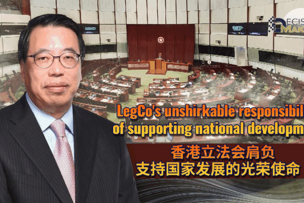 Building the Future: How Hong Kong is Helping China Plan Ahead! 🚀 LegCo's unshirkable responsibility of supporting national development