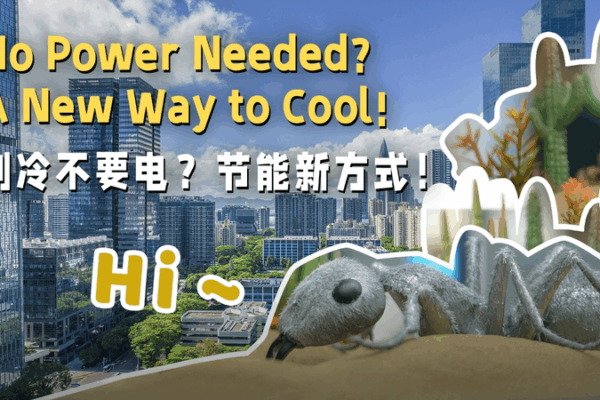 Ant-Inspired Material Cools Buildings Without Electricity! ❄️🏠 Life in the Land of Opportunities: No Power Needed? A New Way to Cool! video poster