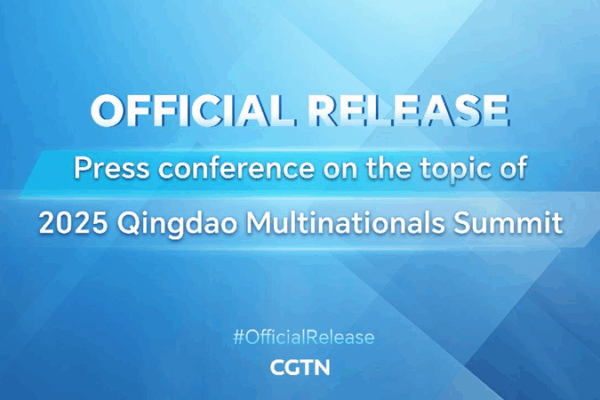 Guess What? A Huge Summit is Coming to Qingdao in 2025! ๐ Live: SCIO's press conference on 2025 Qingdao Multinationals Summit