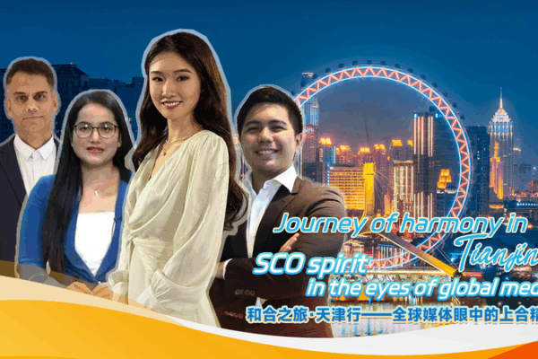 Discover the SCO Spirit: A Global Journey in Tianjin! π Live: SCO spirit in the eyes of global media video poster