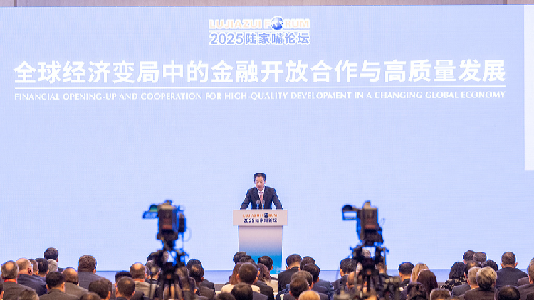 Lujiazui Forum opens with major financial policy announcements