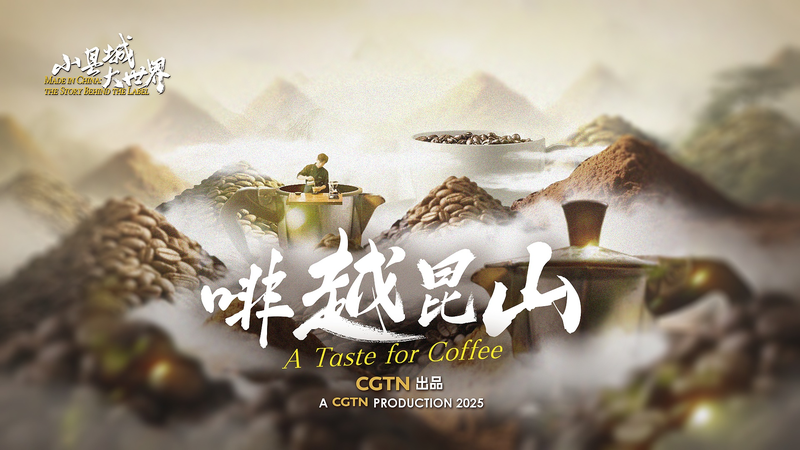 Made in China: The story behind the label | A taste for coffee video poster