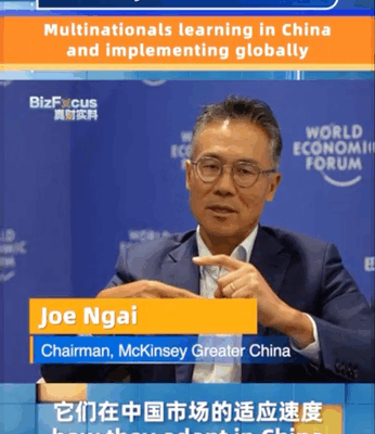 Global Companies Are Learning from China to Share with the World! ๐ McKinsey: Multinationals learning in China and implementing globally video poster