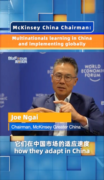 McKinsey: Multinationals learning in China and implementing globally video poster