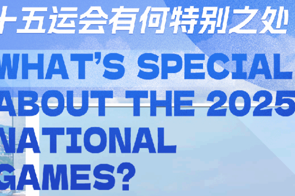 National Games Fun Facts